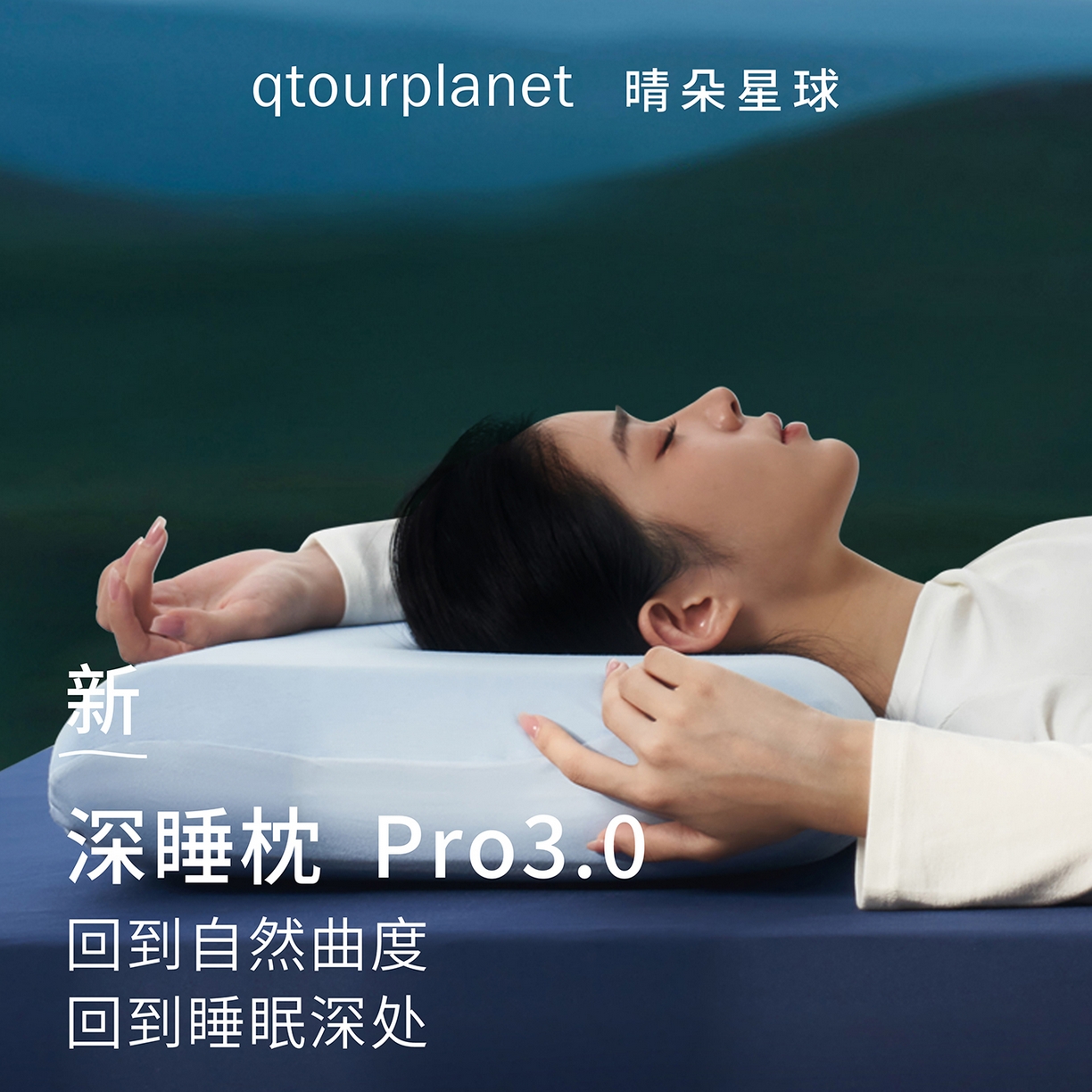 91家纺网 家纺一手货源 找家纺 （总）晴朵星球 2025新款深睡枕Pro3枕头护颈椎助睡眠记忆棉枕头枕芯中秋节礼物