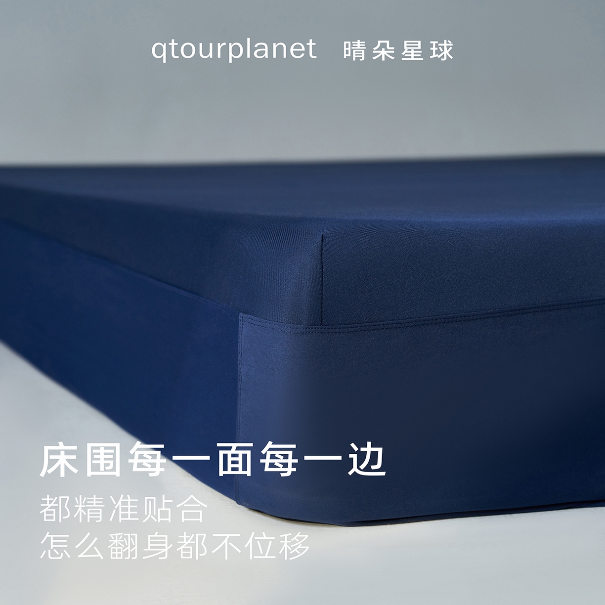 91家纺网 家纺一手货源 找家纺 （总）晴朵星球 2025新款纯色床上用品深睡床笠