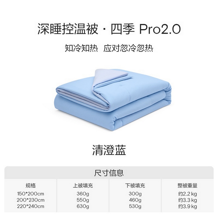 91家纺网 家纺一手货源 找家纺 （总）晴朵星球  2025款四季被亚朵同款深睡被四季被Pro2.0可机洗住校生宿舍被子