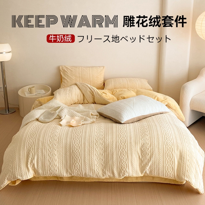 91家纺网 家纺一手货源 找家纺 （总）良品汇馆 2025【牛奶毛绒套件加厚提花】冬季套件加厚烂花保暖提花床品