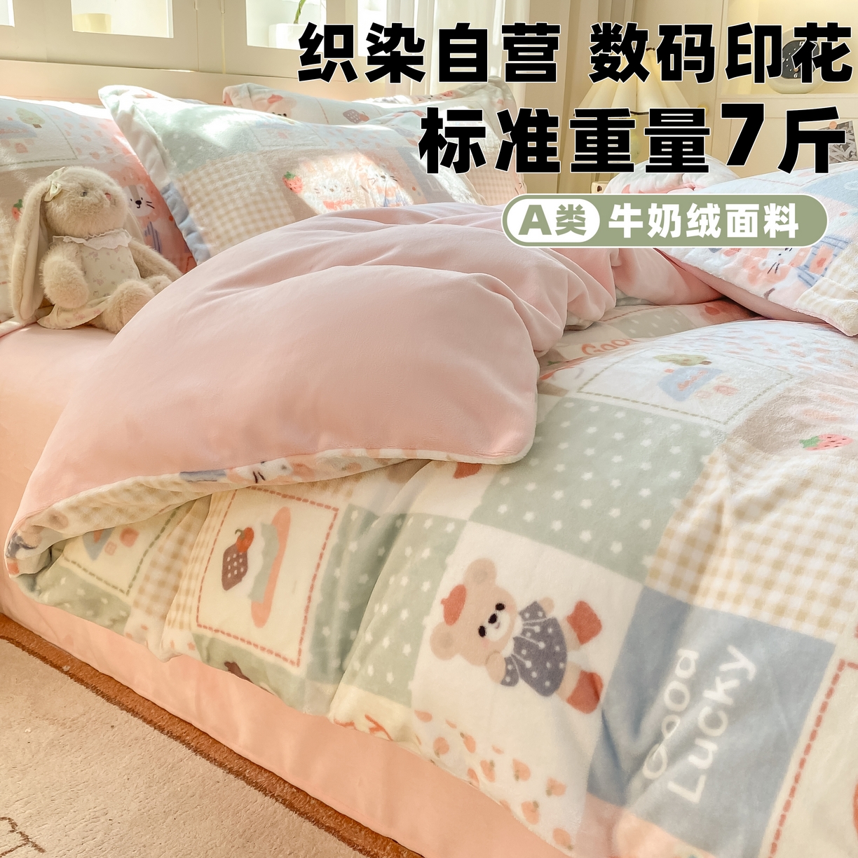 91家纺网 家纺一手货源 找家纺 （总）红日子纺织品 2025新款高克重牛奶绒印花四件套