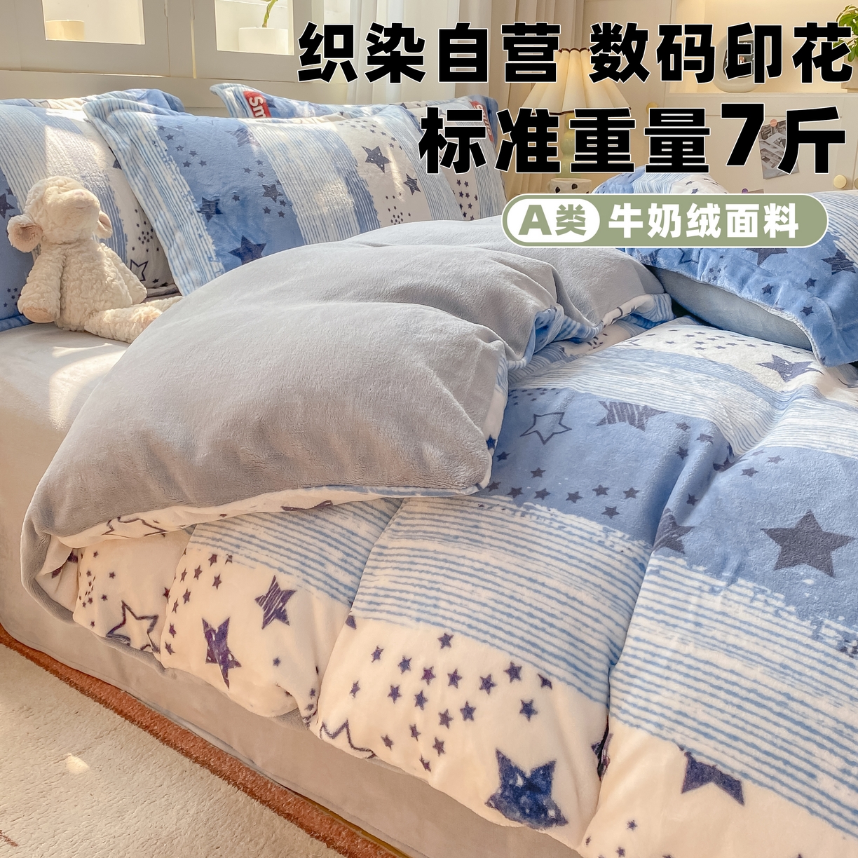 91家纺网 家纺一手货源 找家纺 （总）红日子纺织品 2025新款高克重牛奶绒印花四件套