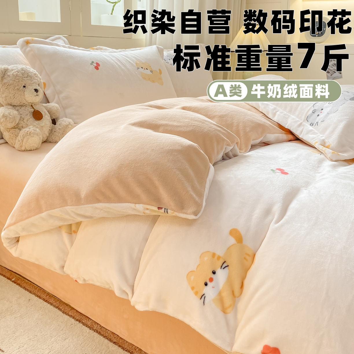 91家纺网 家纺一手货源 找家纺 （总）红日子纺织品 2025新款高克重牛奶绒印花四件套