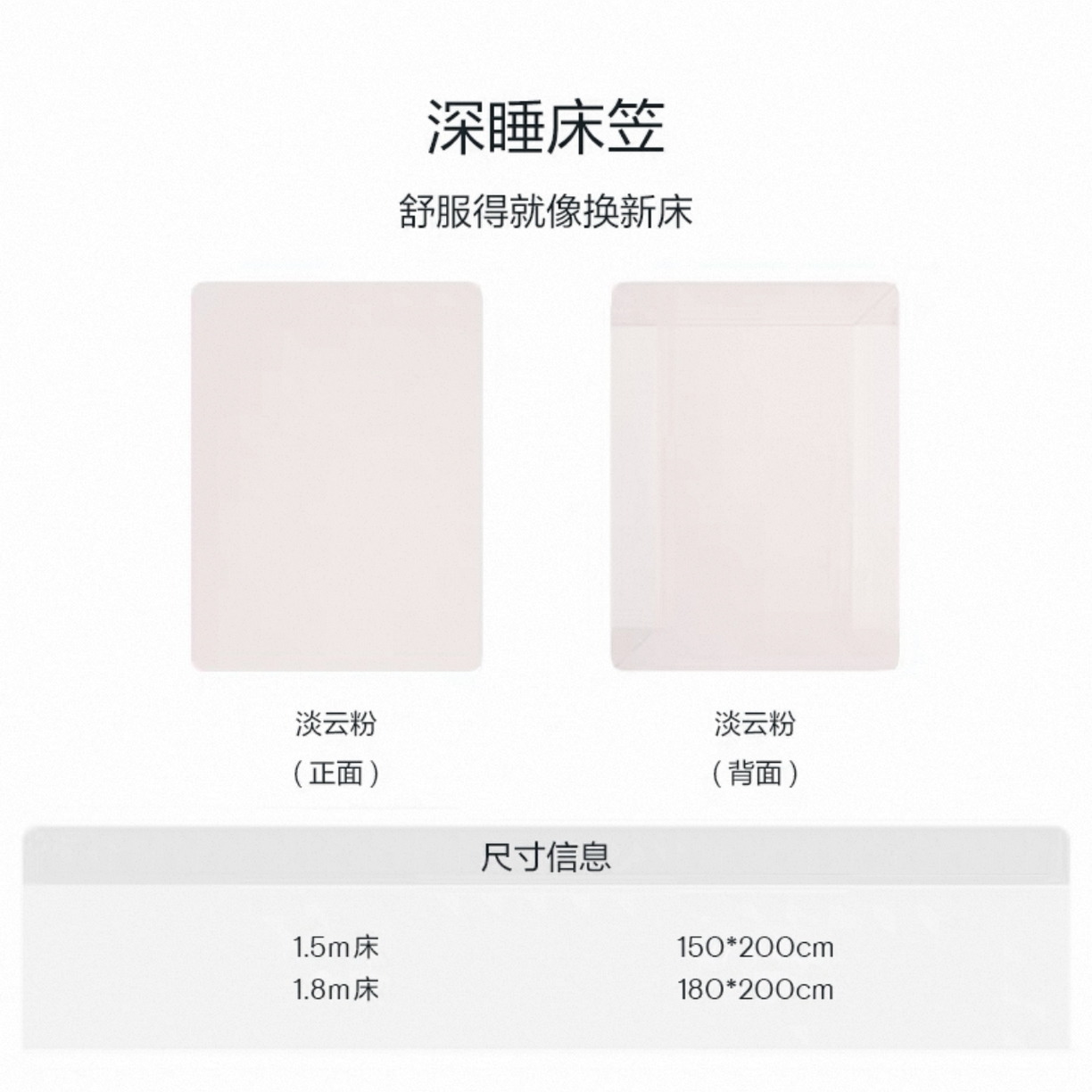 91家纺网 家纺一手货源 找家纺 （总）晴朵星球 2025新款纯色床上用品深睡床笠