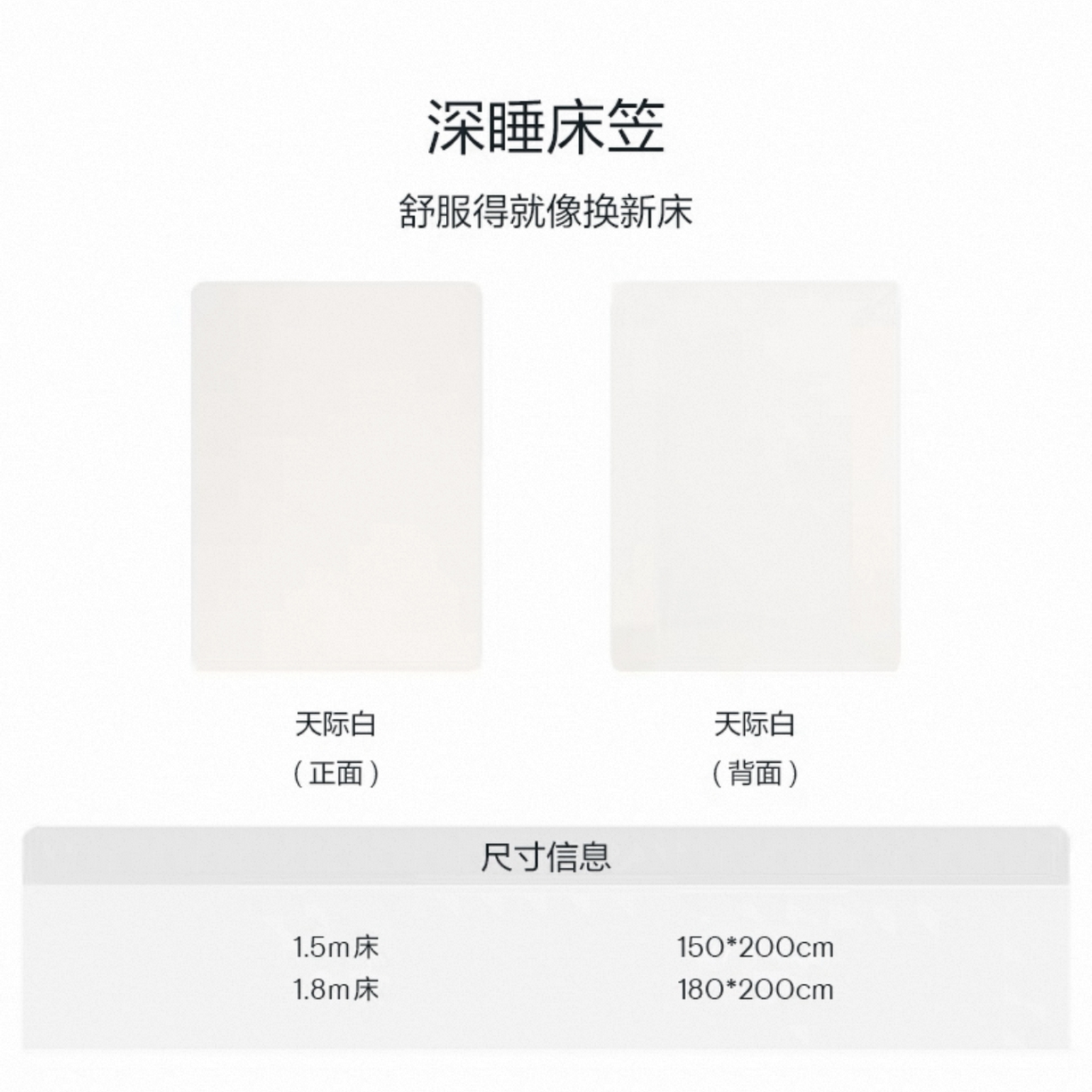 91家纺网 家纺一手货源 找家纺 （总）晴朵星球 2025新款纯色床上用品深睡床笠