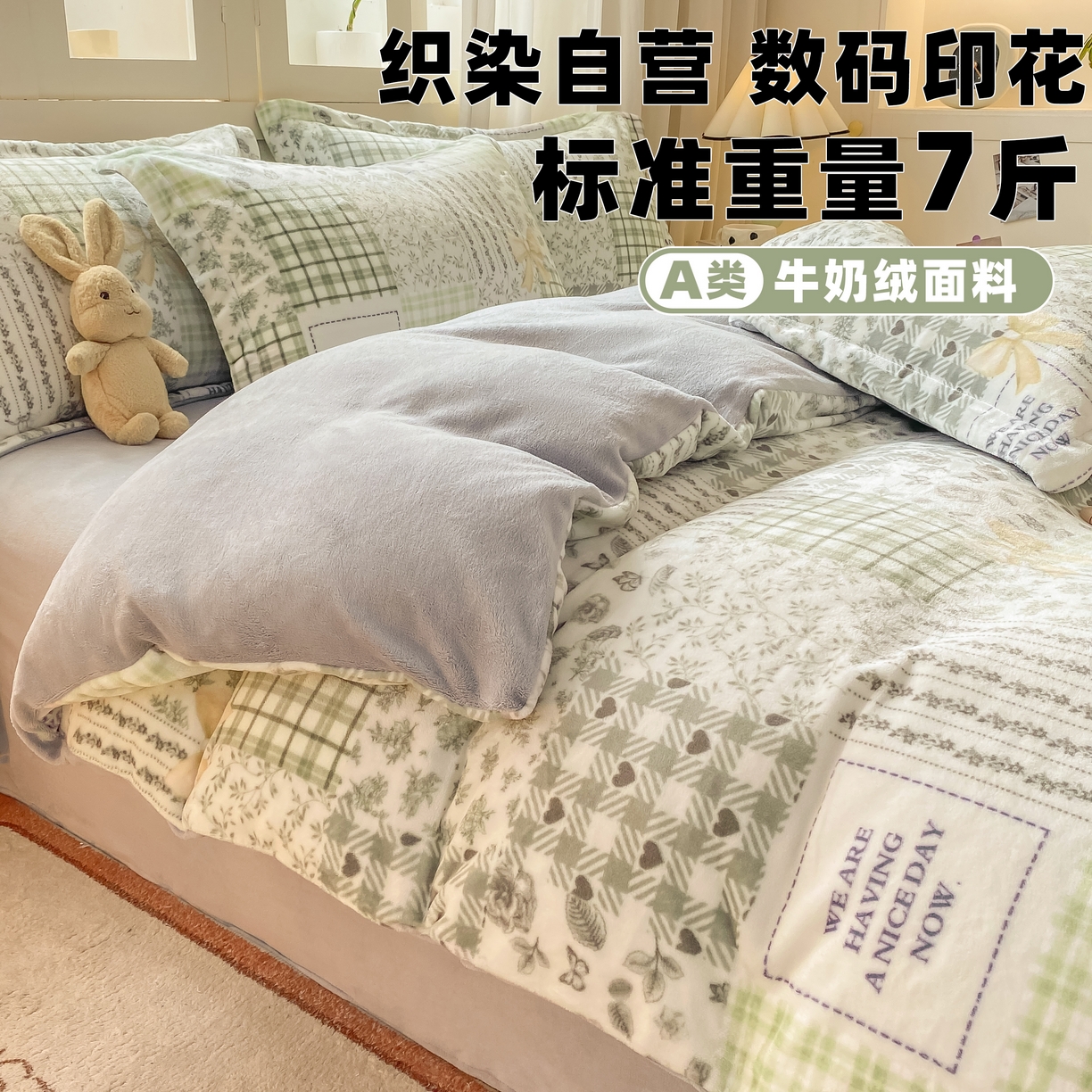 红日子纺织品 2025新款高克重牛奶绒印花四件套 德尔慧