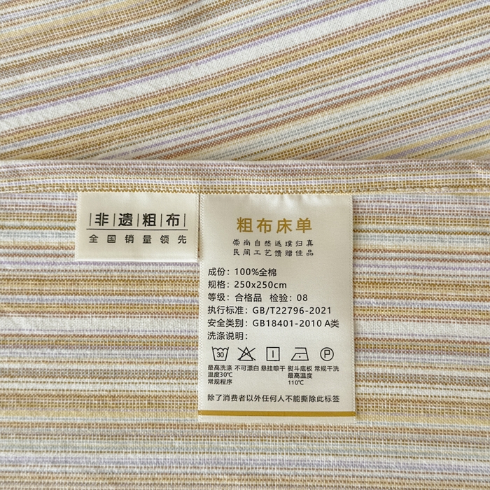 91家纺网 家纺一手货源 找家纺 织雅漫 2025春夏新款高端舒棉系列全棉纯棉100%棉细纱老粗布床单凉席席子 扶霞-米