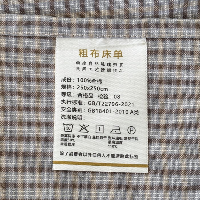 91家纺网 家纺一手货源 找家纺 织雅漫 2025春夏新款高端舒棉系列全棉纯棉100%棉细纱老粗布床单凉席席子 米格-咖