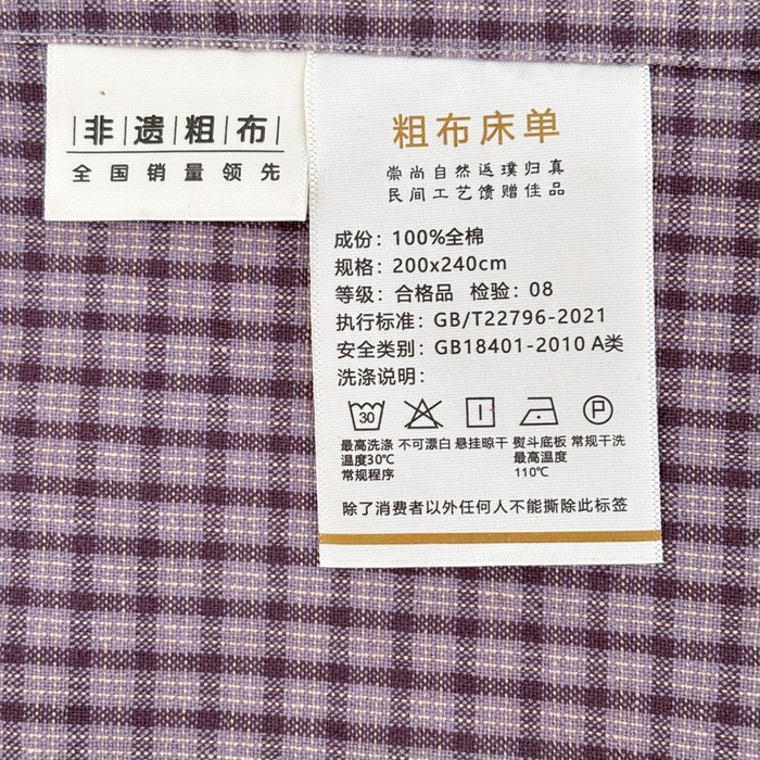 91家纺网 家纺一手货源 找家纺 织雅漫 2025春夏新款高端舒棉系列全棉纯棉100%棉细纱老粗布床单凉席席子 米格-紫