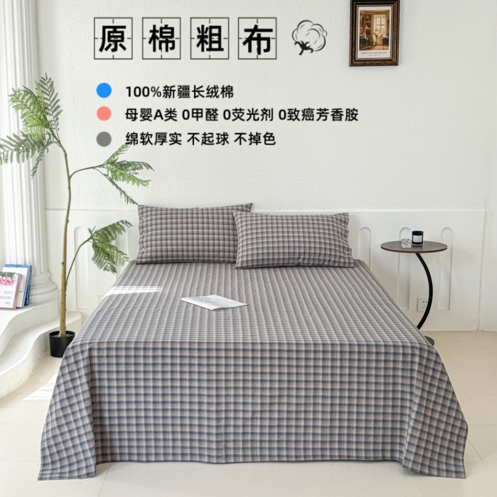 91家纺网 家纺一手货源 找家纺 织雅漫 2025春夏新款高端舒棉系列全棉纯棉100%棉细纱老粗布床单凉席席子 山青灰
