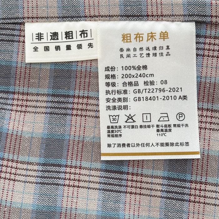 91家纺网 家纺一手货源 找家纺 织雅漫 2025春夏新款高端舒棉系列全棉纯棉100%棉细纱老粗布床单凉席席子 山青灰