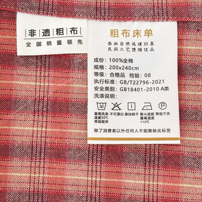 91家纺网 家纺一手货源 找家纺 织雅漫 2025春夏新款高端舒棉系列全棉纯棉100%棉细纱老粗布床单凉席席子 秋实-红