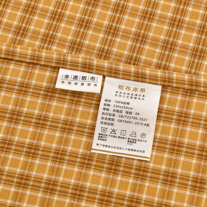 91家纺网 家纺一手货源 找家纺 织雅漫 2025春夏新款高端舒棉系列全棉纯棉100%棉细纱老粗布床单凉席席子 千初-黄