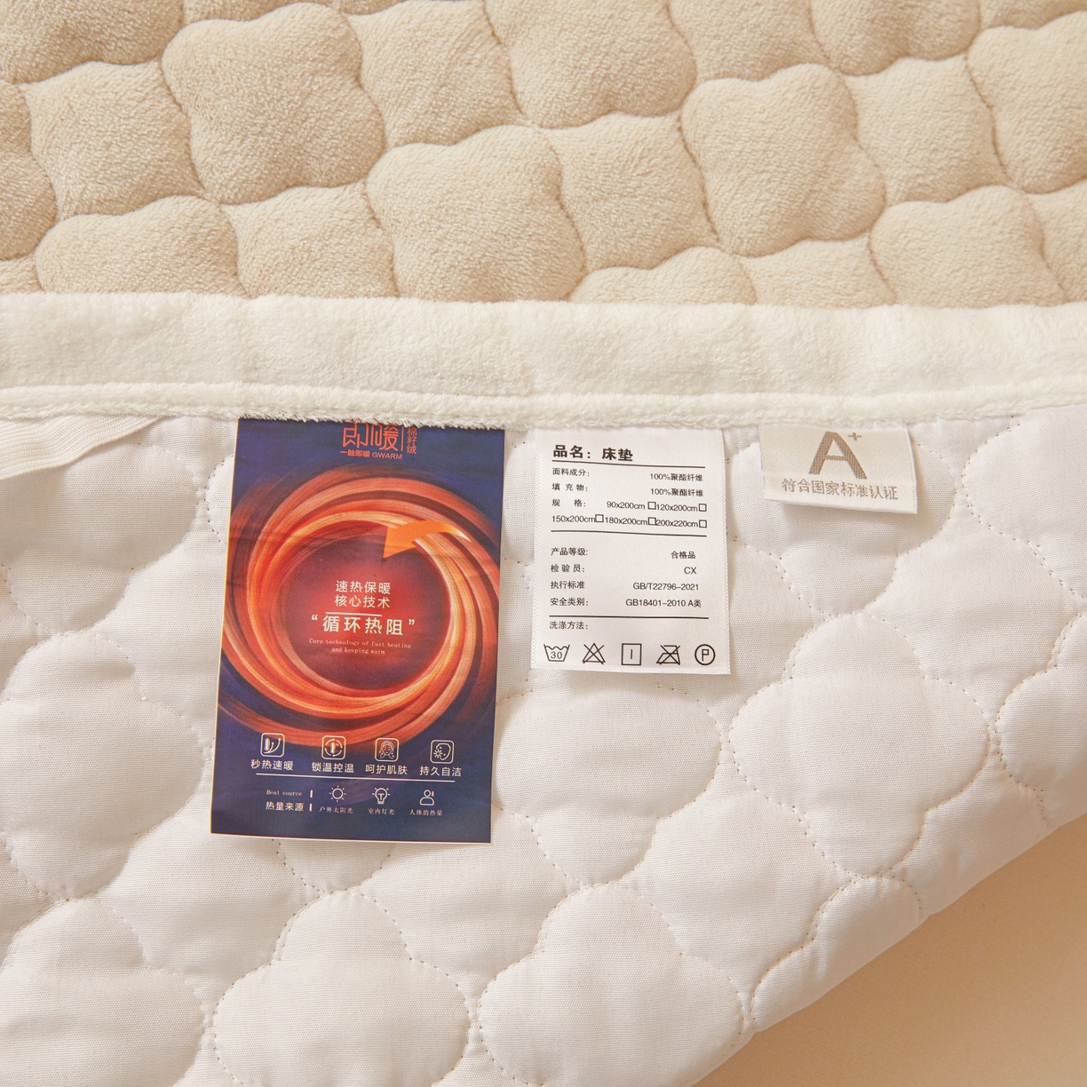 91家纺网 家纺一手货源 找家纺 初心家纺 2025新款高克重牛奶绒印花夹棉床垫 奶油白