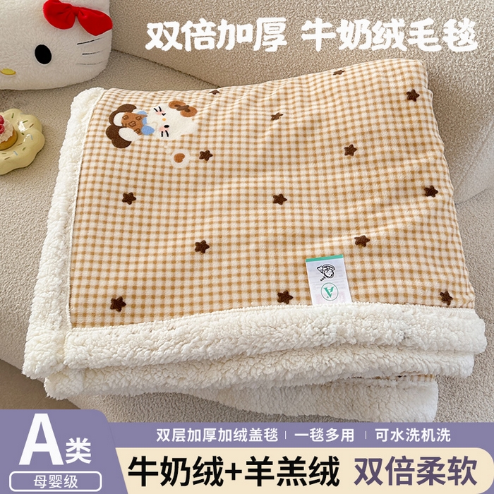 91家纺网 家纺一手货源 找家纺 （总）Mata蔓塔家 2025新款A类秋冬可爱系牛奶绒羊羔绒多功能毛毯奶盖系列