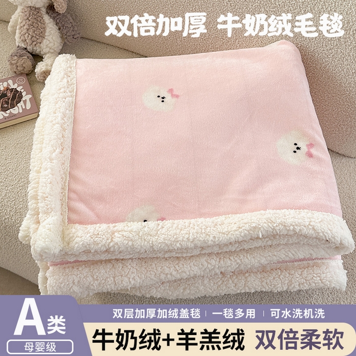 91家纺网 家纺一手货源 找家纺 （总）Mata蔓塔家 2025新款A类秋冬可爱系牛奶绒羊羔绒多功能毛毯奶盖系列