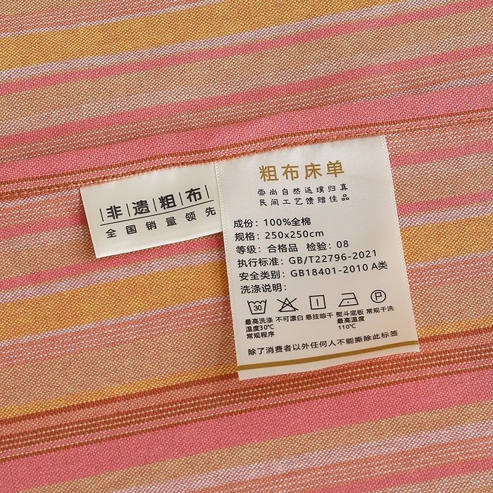 91家纺网 家纺一手货源 找家纺 织雅漫 2025新款高端帛丝系列全棉纯棉细纱老粗布床单 慕川-茜粉