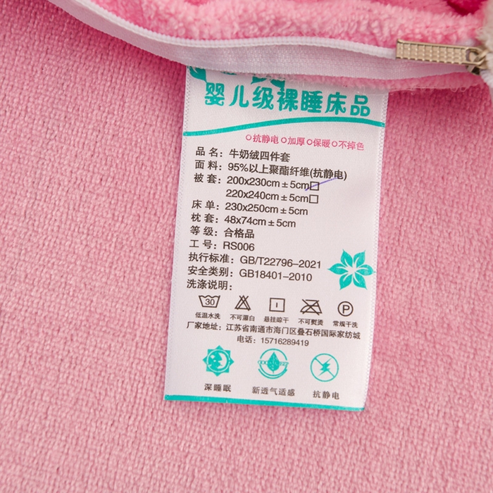 91家纺网 家纺一手货源 找家纺 三悦四季 2025新款A类牛奶绒印花四件套 小狗派对