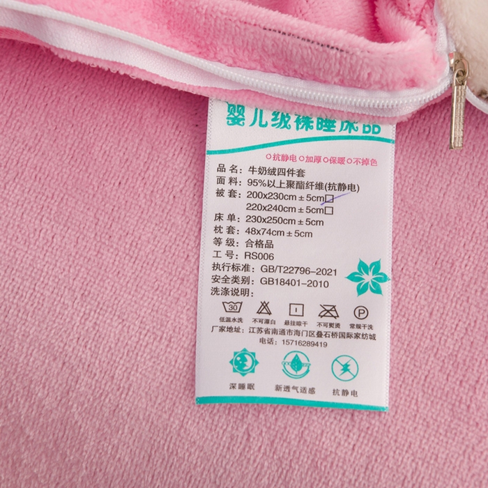 91家纺网 家纺一手货源 找家纺 三悦四季 2025新款A类牛奶绒印花四件套 粉色绮梦