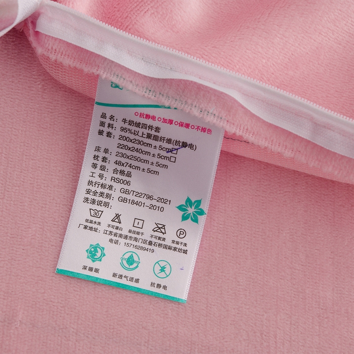91家纺网 家纺一手货源 找家纺 三悦四季 2025新款A类牛奶绒印花四件套 甜心喵