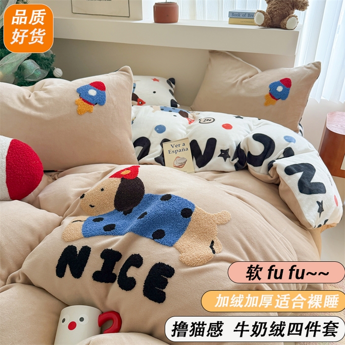 艾特你 2025新款毛巾绣200克牛奶绒卡通毛巾绣四件套 快乐小狗