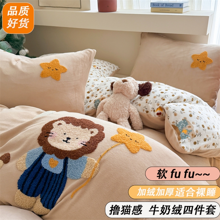 艾特你 2025新款毛巾绣200克牛奶绒卡通毛巾绣四件套 小狮子