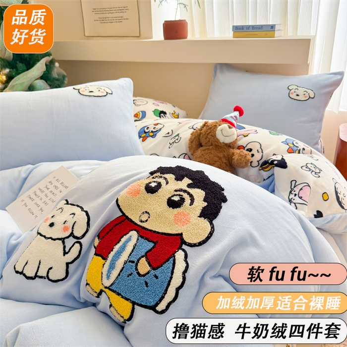 艾特你 2025新款毛巾绣200克牛奶绒卡通毛巾绣四件套 小新的伙伴-蓝