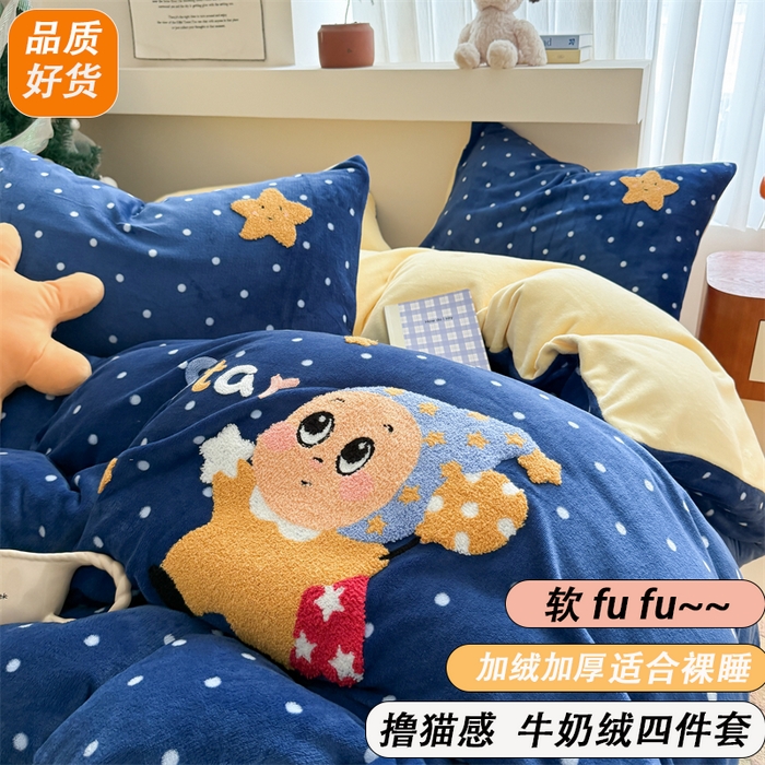 艾特你 2025新款毛巾绣200克牛奶绒卡通毛巾绣四件套 星月宝宝