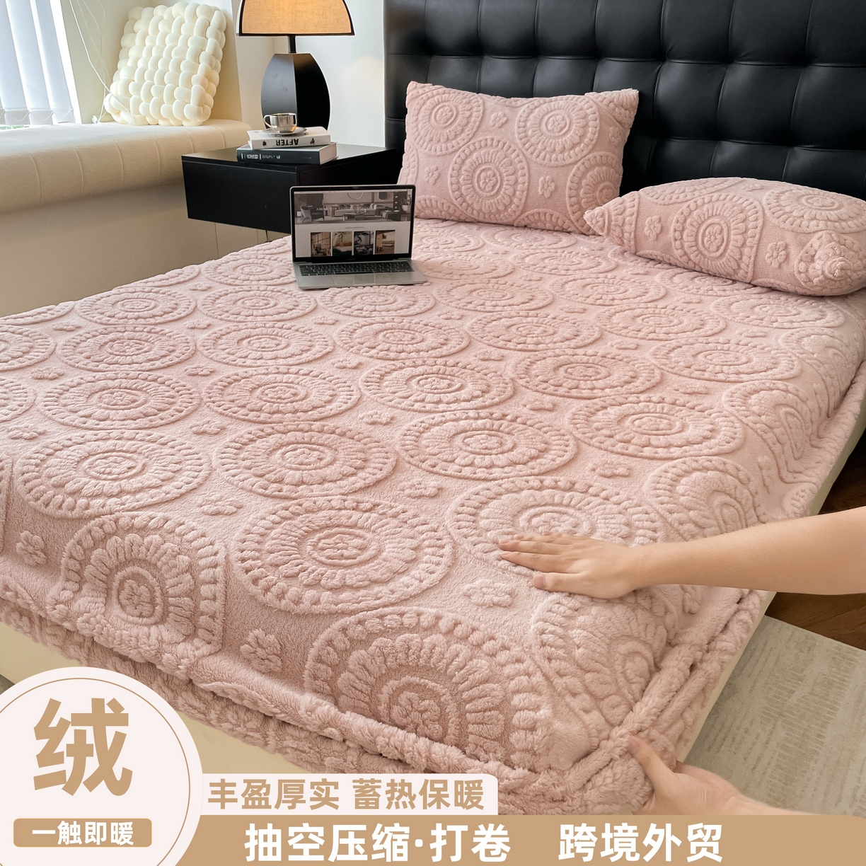 91家纺网 家纺一手货源 找家纺 （总）莱家富 2025新款塔芙绒舒棉绒雕花绒单床笠 床笠单件-花朵系列