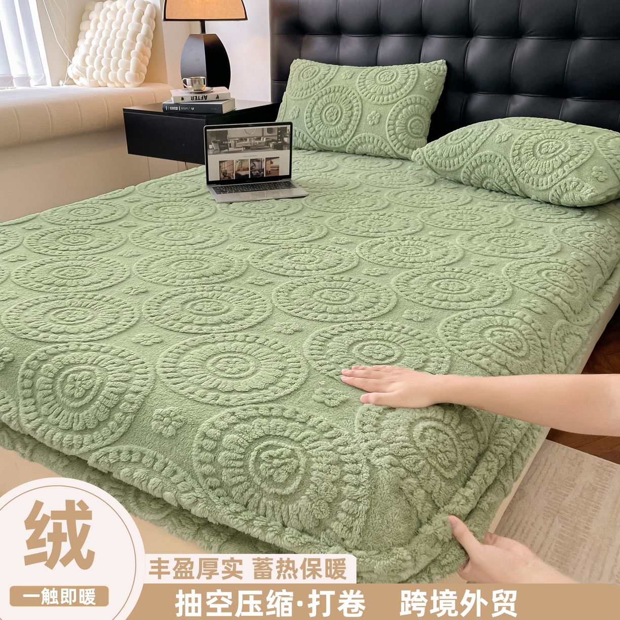 莱家富 2026新款塔芙绒舒棉绒雕花绒单床笠 床笠单件-花朵系列（可提供压缩） 花朵-桑绿
