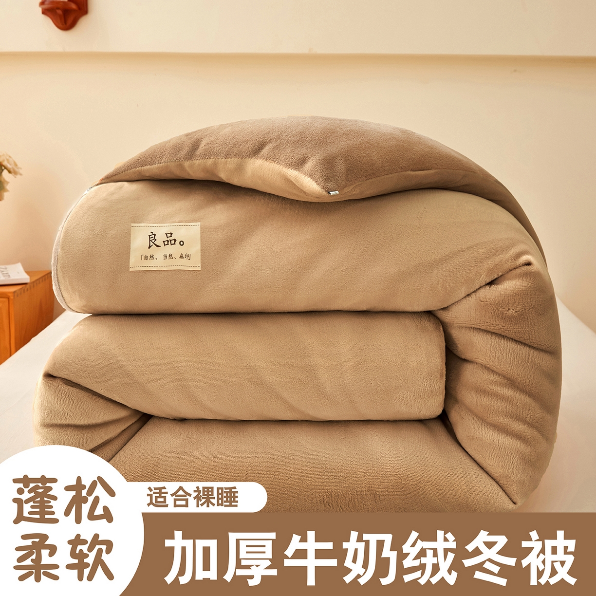 91家纺网 家纺一手货源 找家纺 （总）牛魔王家居 2024新款双面牛奶绒加厚冬被被子被芯填充(白丝棉）
