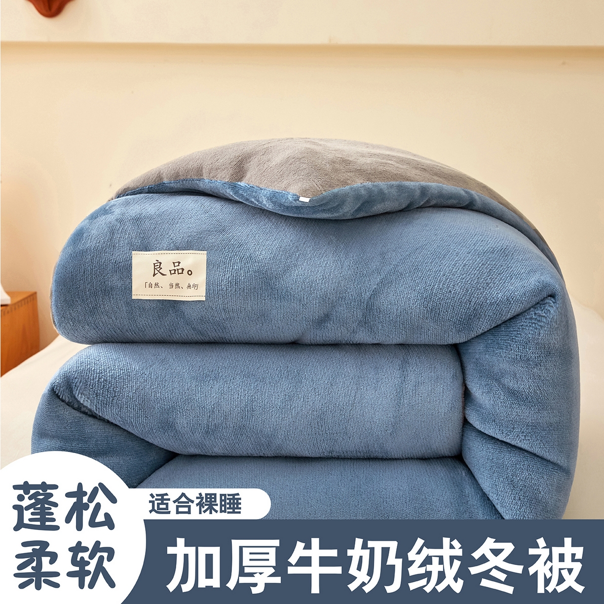 91家纺网 家纺一手货源 找家纺 （总）牛魔王家居 2024新款双面牛奶绒加厚冬被被子被芯填充(白丝棉）