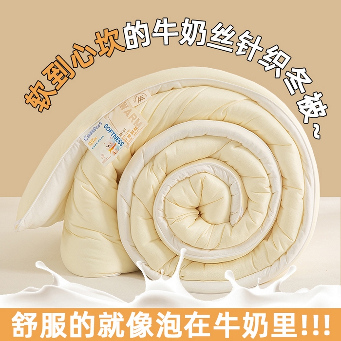 91家纺网 家纺一手货源 找家纺 （总）天瑜家纺 2025新款纯色牛奶丝针织冬被被子被芯