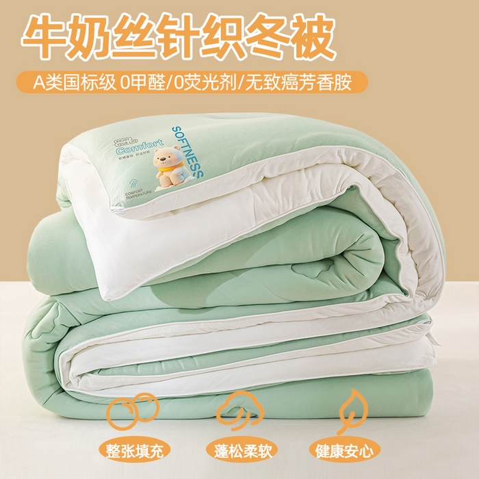 91家纺网 家纺一手货源 找家纺 （总）天瑜家纺 2025新款纯色牛奶丝针织冬被被子被芯
