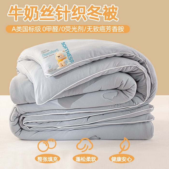 91家纺网 家纺一手货源 找家纺 （总）天瑜家纺 2025新款纯色牛奶丝针织冬被被子被芯