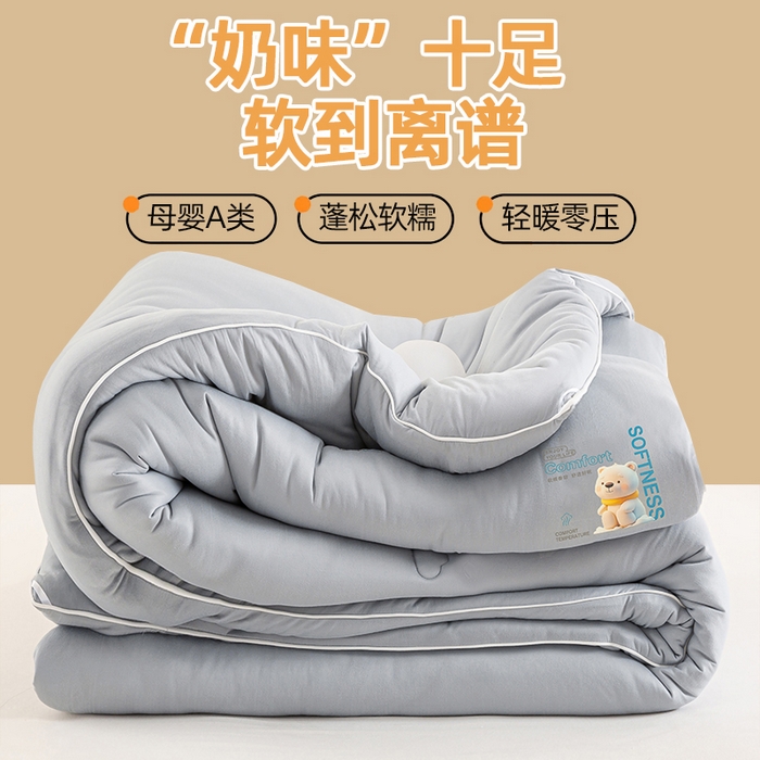 91家纺网 家纺一手货源 找家纺 天瑜家纺 2025新款纯色牛奶丝针织冬被被子被芯 浅灰色