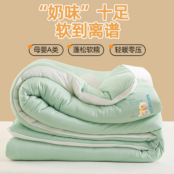 91家纺网 家纺一手货源 找家纺 天瑜家纺 2025新款纯色牛奶丝针织冬被被子被芯 浅绿色
