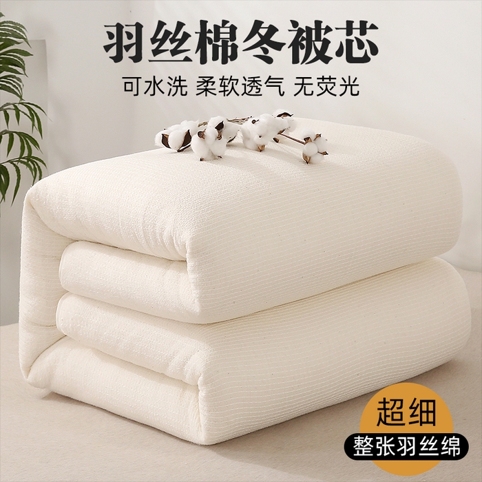 91家纺网 家纺一手货源 找家纺 （总）好老表被业 2025新款羽丝棉被芯鱼鳞网纱整张填充棉胎冬被蓄能发热保暖四季被子加厚春秋被