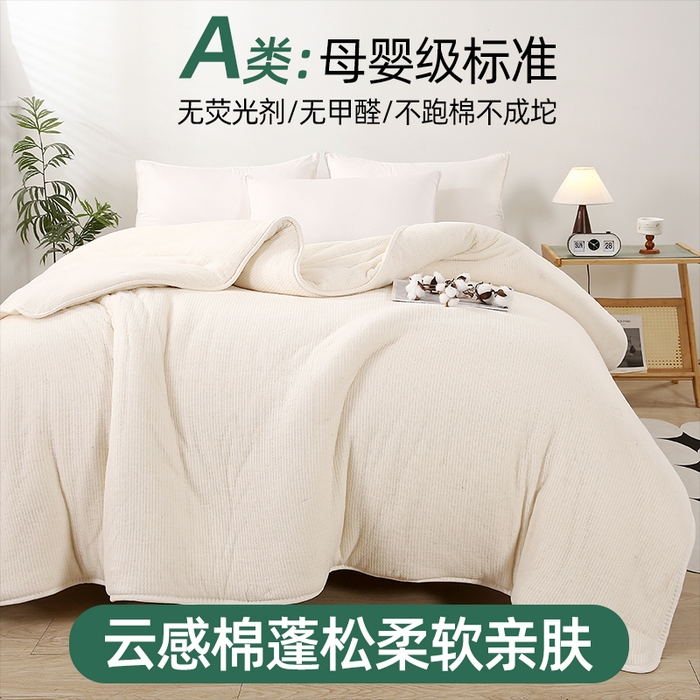 91家纺网 家纺一手货源 找家纺 （总）好老表被业 2025新款羽丝棉被芯鱼鳞网纱整张填充棉胎冬被蓄能发热保暖四季被子加厚春秋被