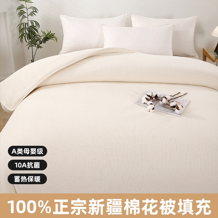 91家纺网 家纺一手货源 找家纺 （总）好老表被业 2025新款新疆100%纯棉花被芯鱼鳞网纱整张填充棉胎冬被保暖四季被子加厚全棉春