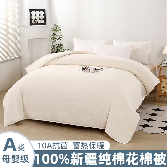 91家纺网 家纺一手货源 找家纺 （总）好老表被业 2025新款新疆100%纯棉花被芯鱼鳞网纱整张填充棉胎冬被保暖四季被子加厚全棉春