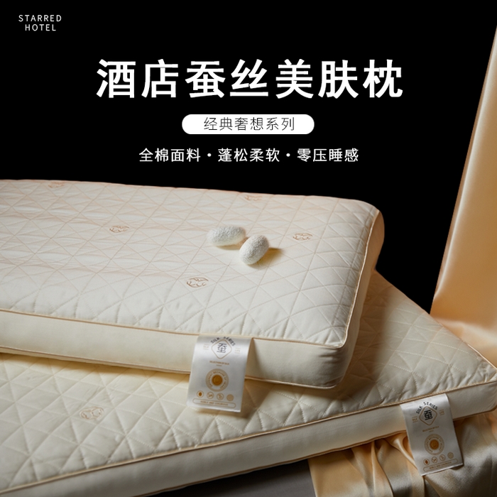 91家纺网 家纺一手货源 找家纺 （总）晚儿 2025新款凉感3D冰豆豆决明子枕头枕芯