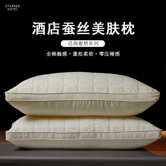 91家纺网 家纺一手货源 找家纺 （总）晚儿 2025新款全棉蚕丝蛋白护颈枕-波尔卡圆舞