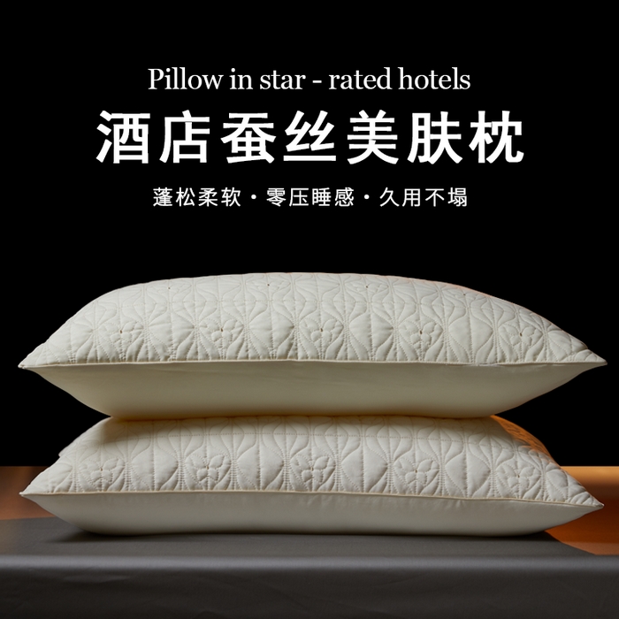 91家纺网 家纺一手货源 找家纺 （总）晚儿 2025新款全棉蚕丝蛋白护颈枕-蝶屿