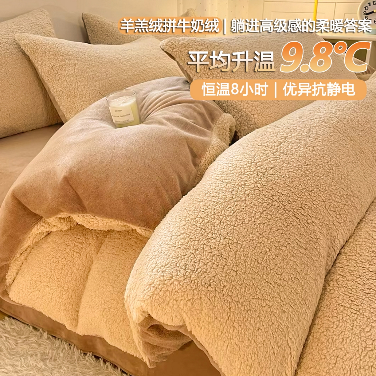 逸尚阁 2025新款羊羔绒牛奶绒双拼四件套 贵族咖