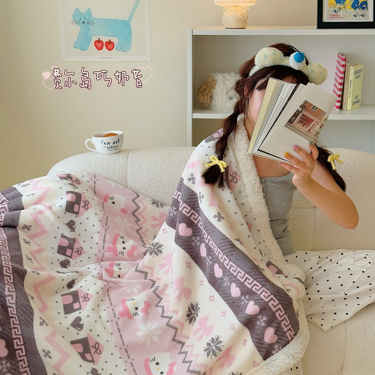 91家纺网 家纺一手货源 找家纺 （总）顾里家纺 2025新款ins韩系少女牛奶羊羔绒盖毯毛毯