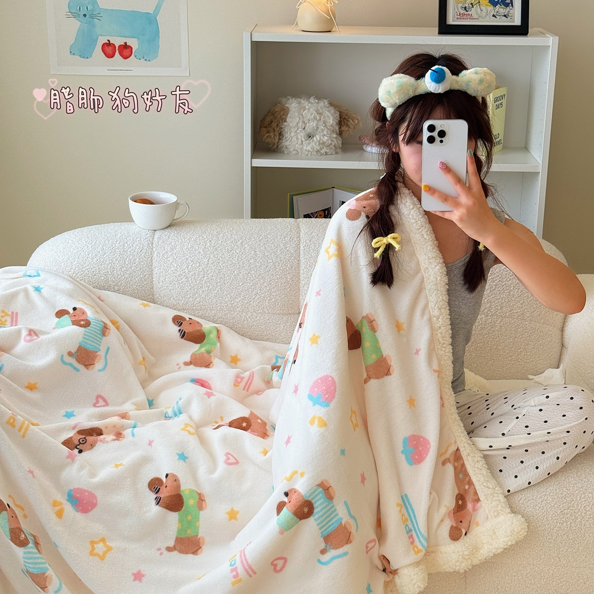 顾里家纺 2025新款ins韩系少女牛奶羊羔绒盖毯毛毯 腊肠狗好友