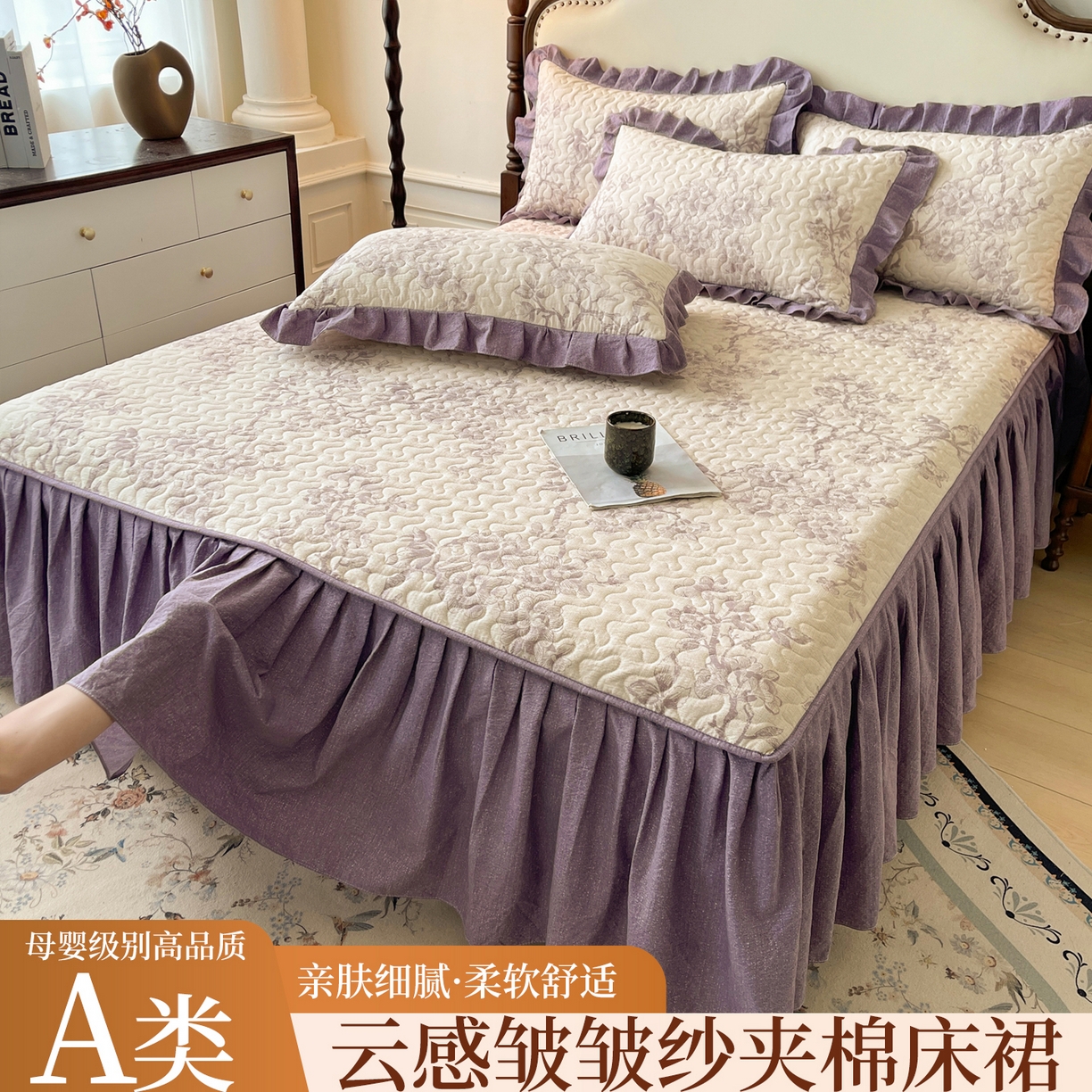 91家纺网 家纺一手货源 找家纺 （总）笠裙家纺 2025新款磨毛S边韩版防滑床裙单床裙床裙单件