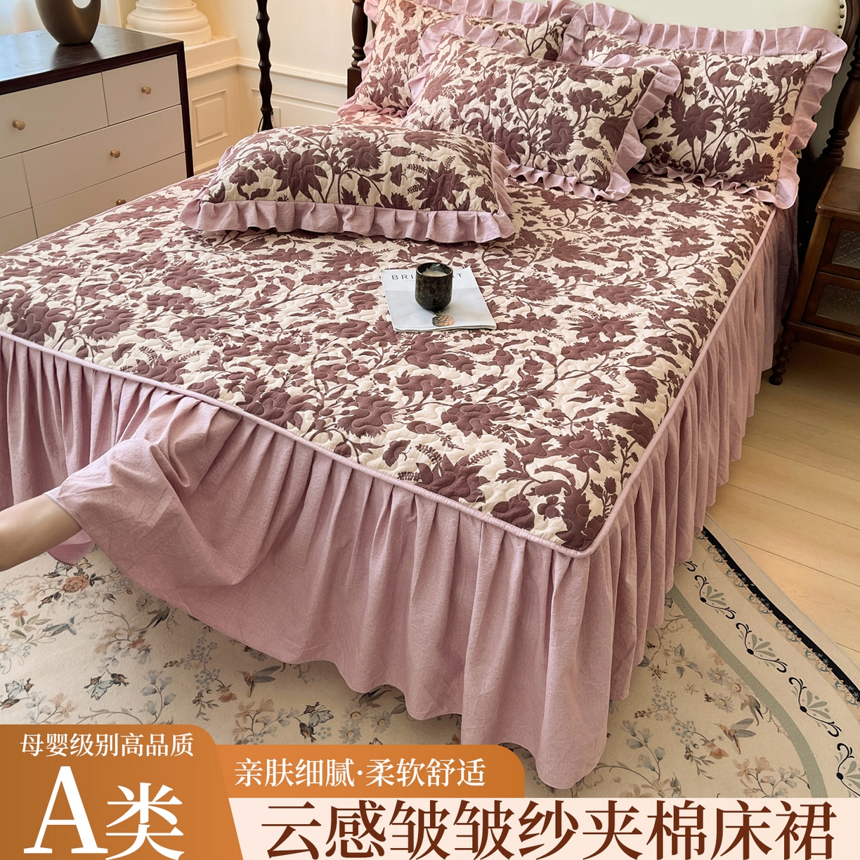 91家纺网 家纺一手货源 找家纺 （总）笠裙家纺 2025新款加厚云感水洗棉印花夹棉床裙床罩