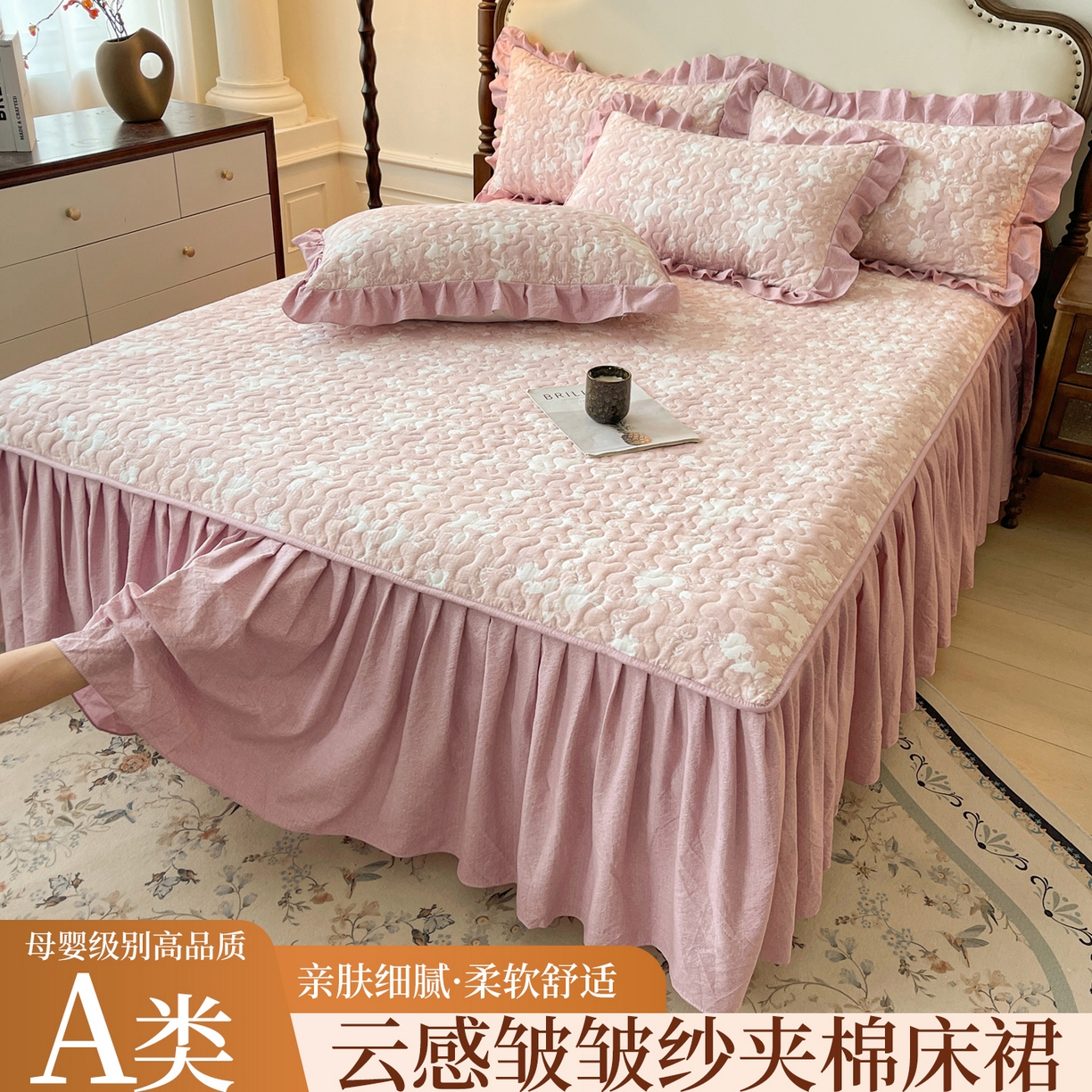 91家纺网 家纺一手货源 找家纺 （总）笠裙家纺 2025新款加厚云感水洗棉印花夹棉床裙床罩